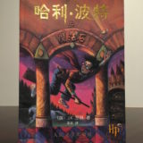 Chinese edition