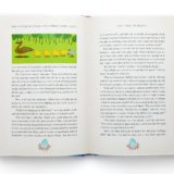 “The Ugly Duckling” pages 72-73