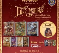 The paperback box set comes with eight giant cover art postcards.