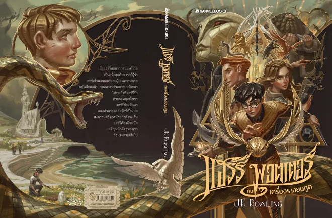 DH book cover Thailand edition