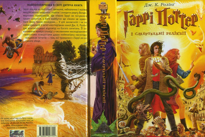 DH book cover Ukraine edition