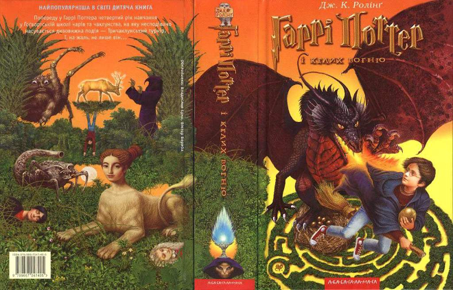 GoF book cover Ukraine edition