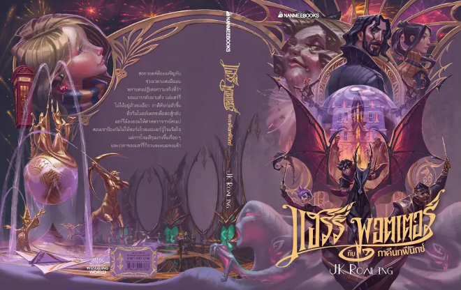 OotP book cover Thailand edition