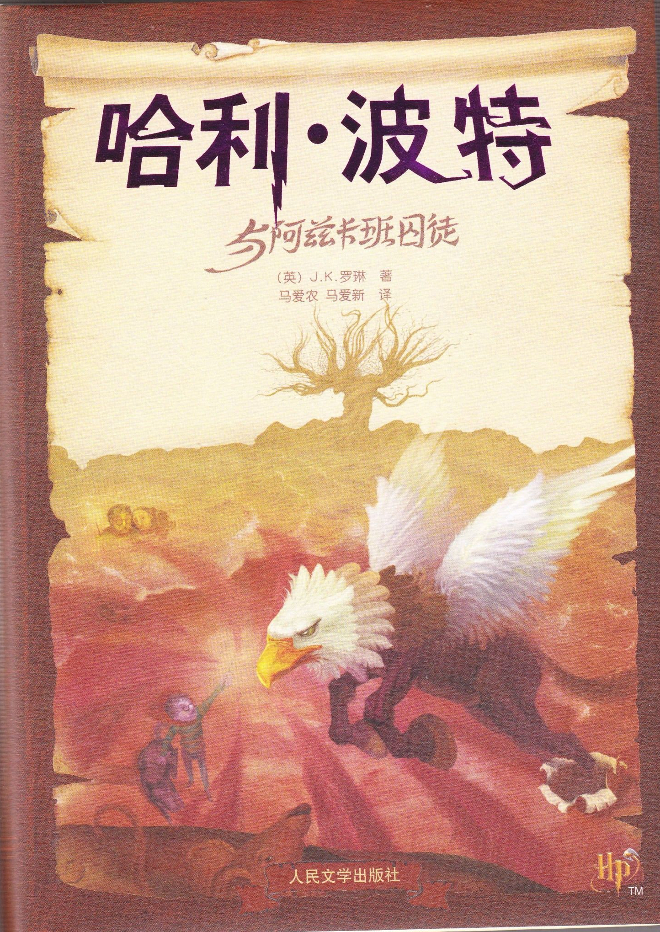 PoA book cover China edition