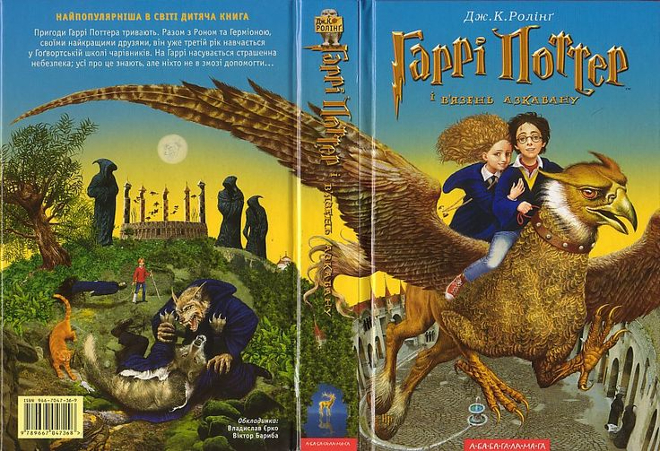 PoA book cover Ukraine edition