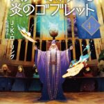 Japanese Anime (2 of 3)